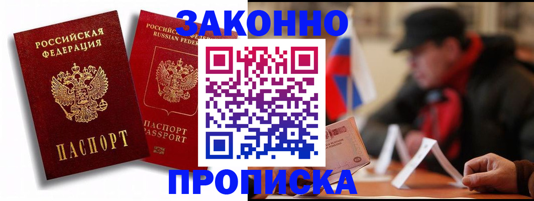 временная регистрация надежно в Татарстане