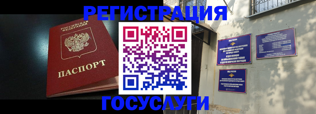 временная регистрация гарантия в Татарстане