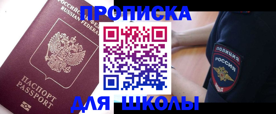 прописка штамп в Татарстане