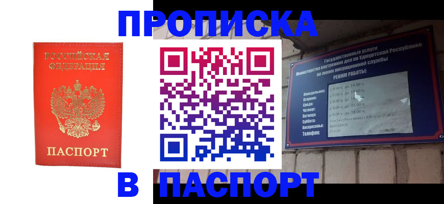 прописка в квартире в Татарстане