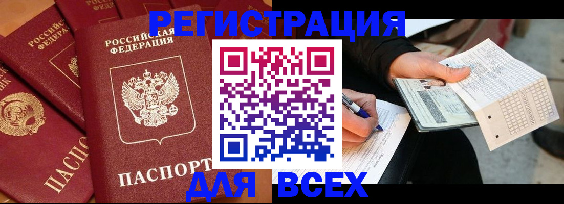 прописка для школы в Татарстане